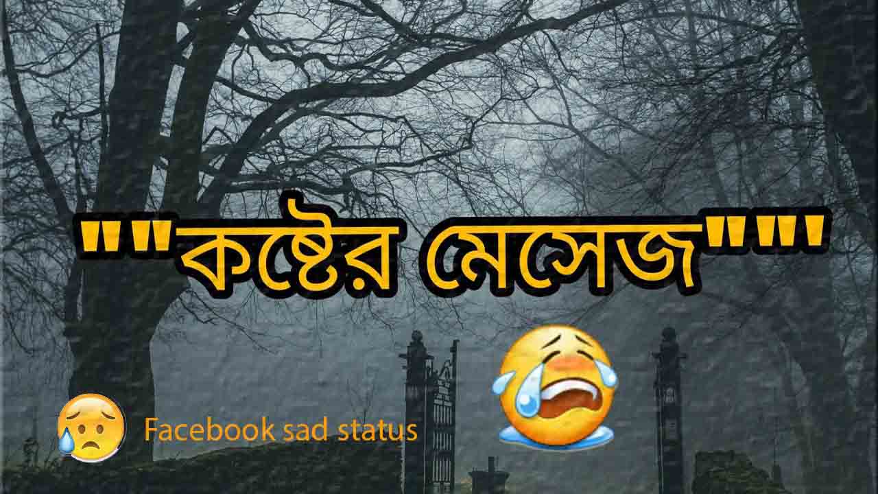 Bangla Funny SMS