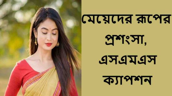 Bengali Quotes - #ঋত্বিকা | Facebook