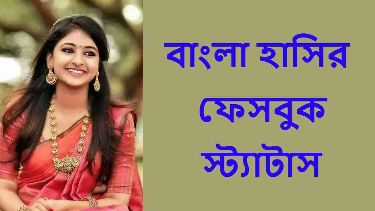 চোখ নিয়ে কবিতা Eye Quotes Chokh Niye ক্যাপশন Status Sms